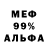 МЕТАДОН белоснежный Block Brain