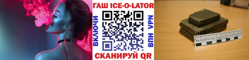 цена Долинск ГАШИШ ice o lator