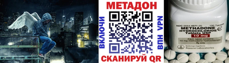 Метадон кристалл  Долинск 