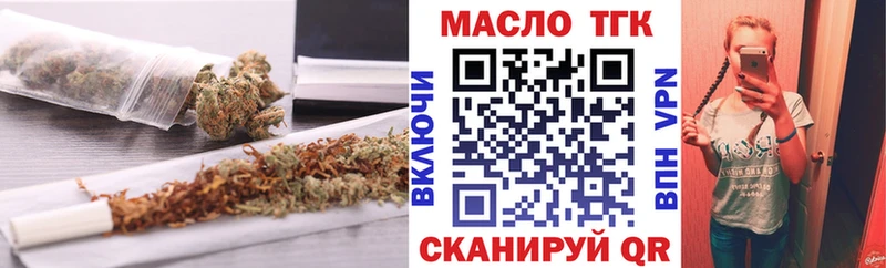 ТГК вейп наркота Долинск